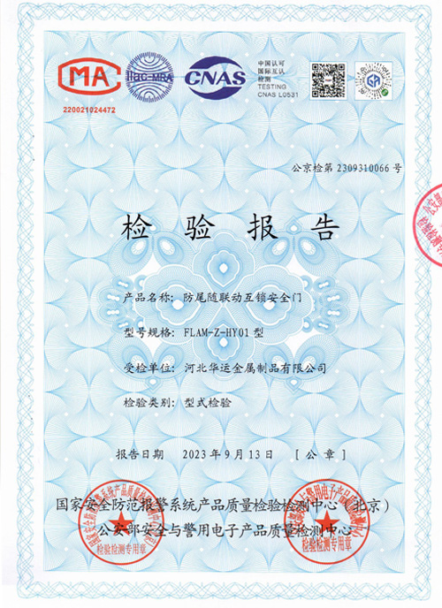 防尾隨聯(lián)動互鎖**門 001.jpg